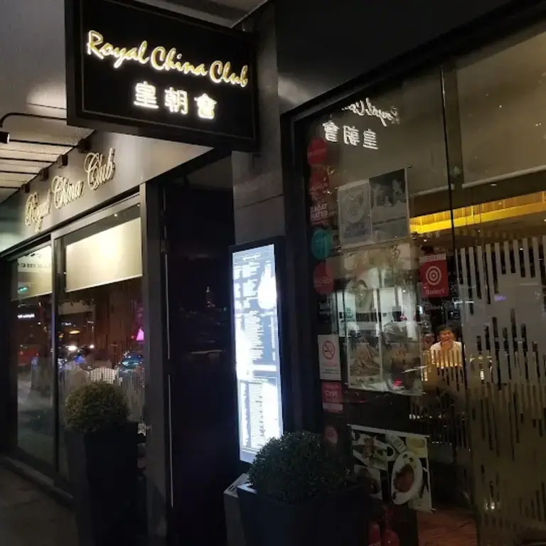 Royal China Club Royal China Club